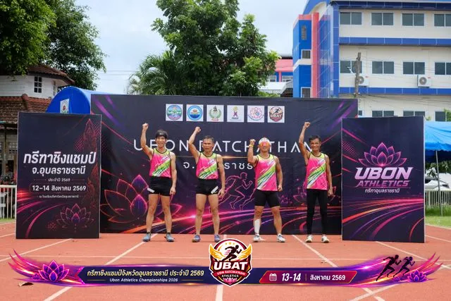 ภาพการแข่งขัน UBON CHAMPIONSHIPS 2026