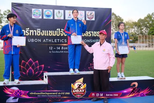 ภาพการแข่งขัน UBON CHAMPIONSHIPS 2026