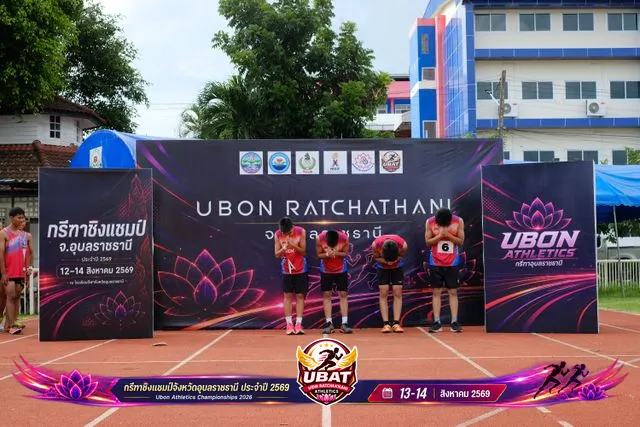 ภาพการแข่งขัน UBON CHAMPIONSHIPS 2026