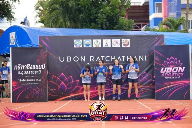 ภาพการแข่งขัน UBON CHAMPIONSHIPS 2026