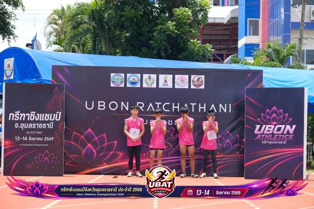 ภาพการแข่งขัน UBON CHAMPIONSHIPS 2026