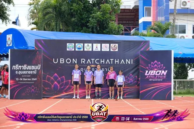 ภาพการแข่งขัน UBON CHAMPIONSHIPS 2026