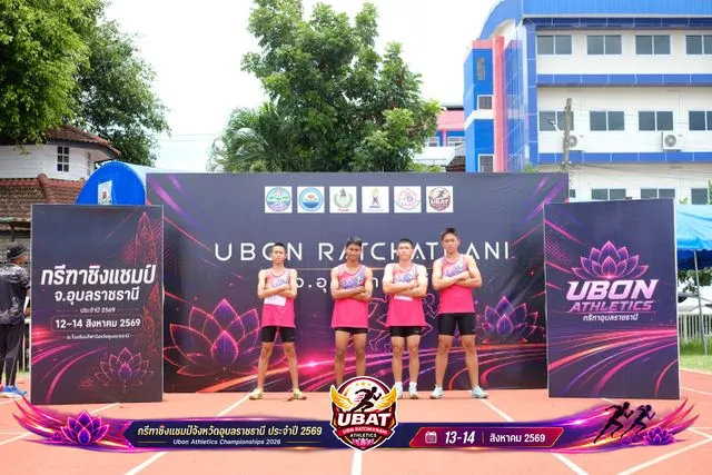 ภาพการแข่งขัน UBON CHAMPIONSHIPS 2026