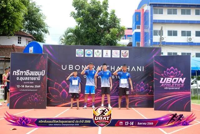 ภาพการแข่งขัน UBON CHAMPIONSHIPS 2026