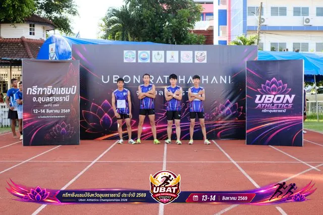ภาพการแข่งขัน UBON CHAMPIONSHIPS 2026