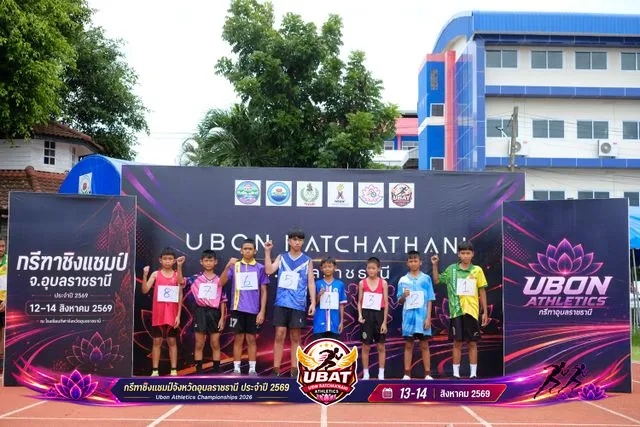 ภาพการแข่งขัน UBON CHAMPIONSHIPS 2026