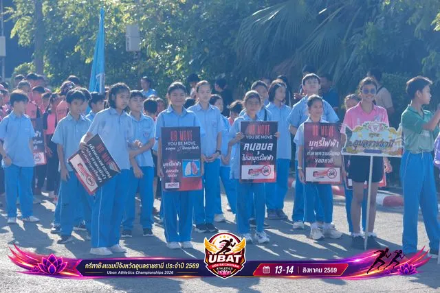ภาพการแข่งขัน UBON CHAMPIONSHIPS 2026