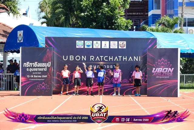 ภาพการแข่งขัน UBON CHAMPIONSHIPS 2026