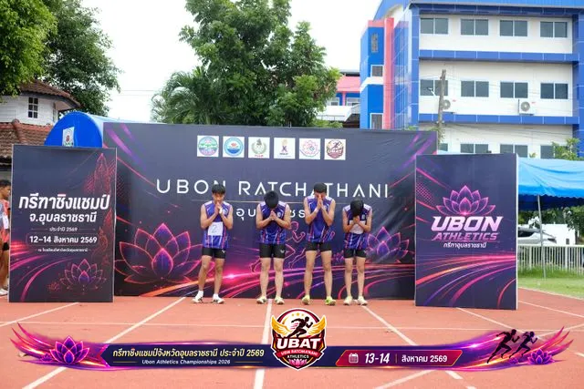 ภาพการแข่งขัน UBON CHAMPIONSHIPS 2026