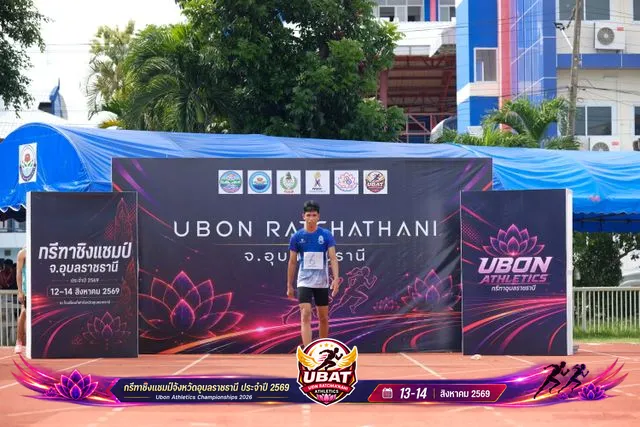 ภาพการแข่งขัน UBON CHAMPIONSHIPS 2026
