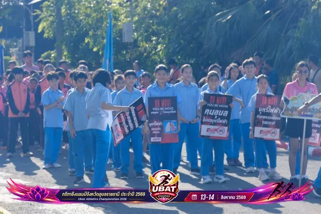 ภาพการแข่งขัน UBON CHAMPIONSHIPS 2026