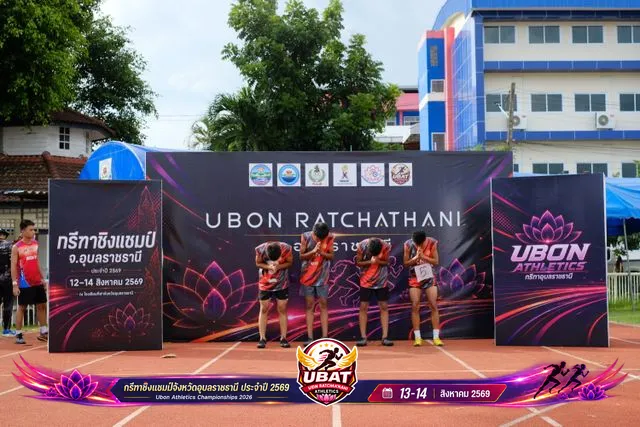 ภาพการแข่งขัน UBON CHAMPIONSHIPS 2026