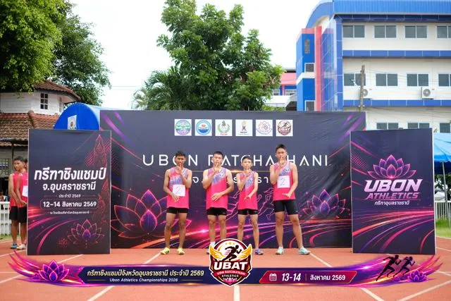 ภาพการแข่งขัน UBON CHAMPIONSHIPS 2026