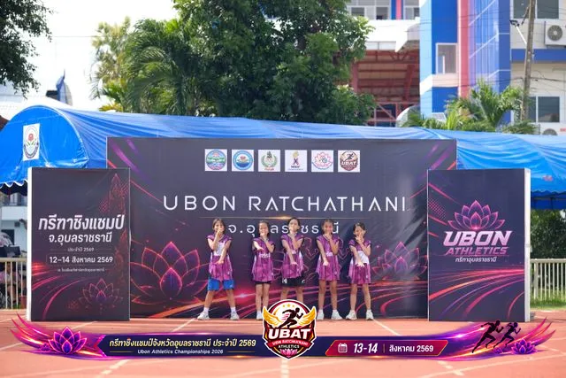 ภาพการแข่งขัน UBON CHAMPIONSHIPS 2026