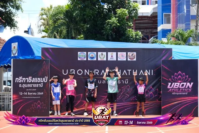 ภาพการแข่งขัน UBON CHAMPIONSHIPS 2026