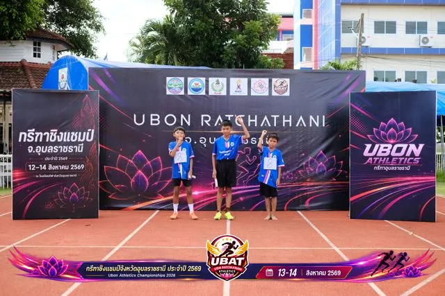 ภาพการแข่งขัน UBON CHAMPIONSHIPS 2026