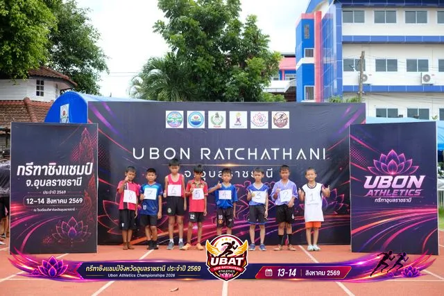 ภาพการแข่งขัน UBON CHAMPIONSHIPS 2026