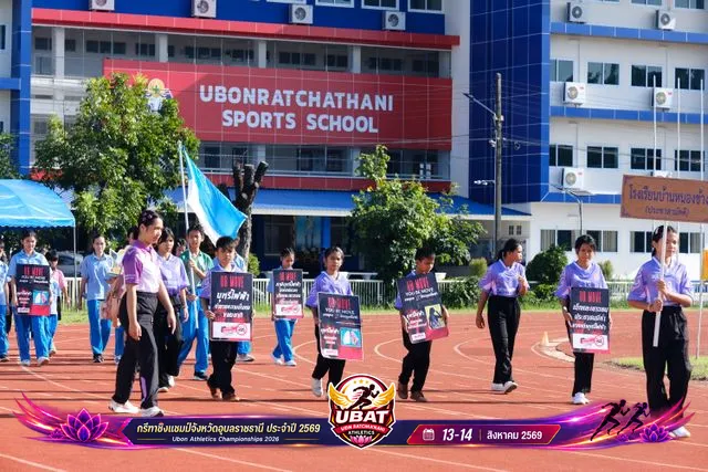 ภาพการแข่งขัน UBON CHAMPIONSHIPS 2026