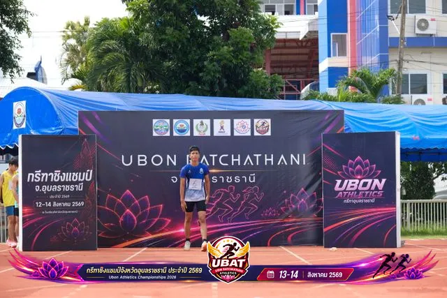 ภาพการแข่งขัน UBON CHAMPIONSHIPS 2026