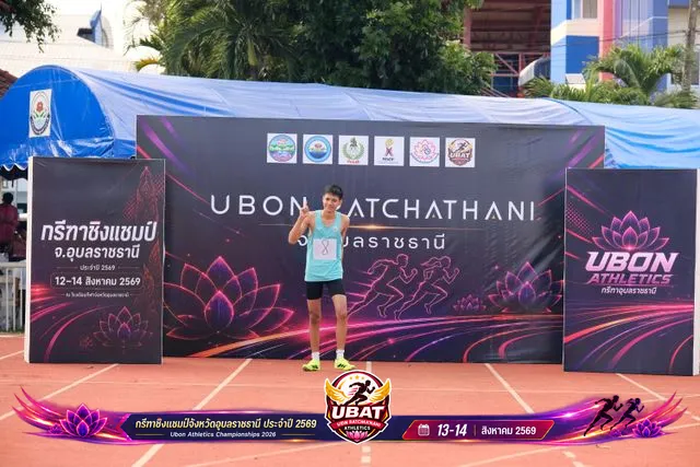 ภาพการแข่งขัน UBON CHAMPIONSHIPS 2026