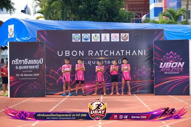 ภาพการแข่งขัน UBON CHAMPIONSHIPS 2026