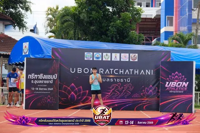 ภาพการแข่งขัน UBON CHAMPIONSHIPS 2026