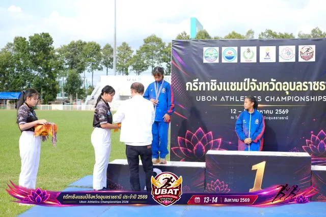 ภาพการแข่งขัน UBON CHAMPIONSHIPS 2026