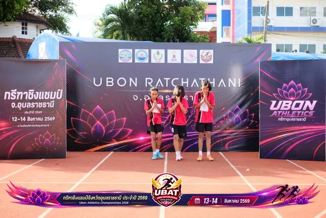 ภาพการแข่งขัน UBON CHAMPIONSHIPS 2026