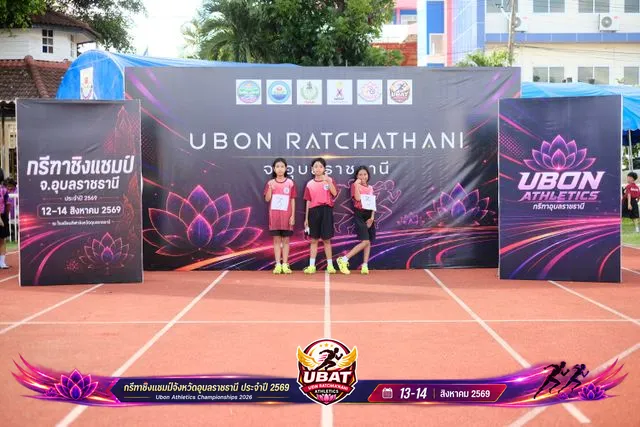 ภาพการแข่งขัน UBON CHAMPIONSHIPS 2026