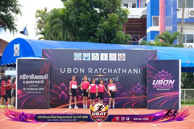 ภาพการแข่งขัน UBON CHAMPIONSHIPS 2026