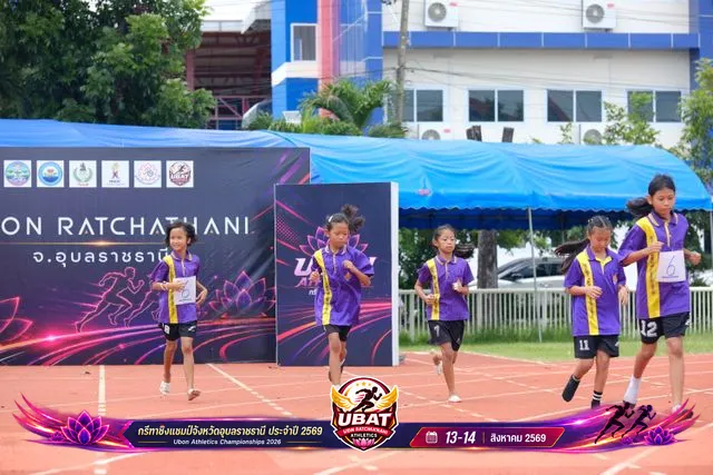 ภาพการแข่งขัน UBON CHAMPIONSHIPS 2026