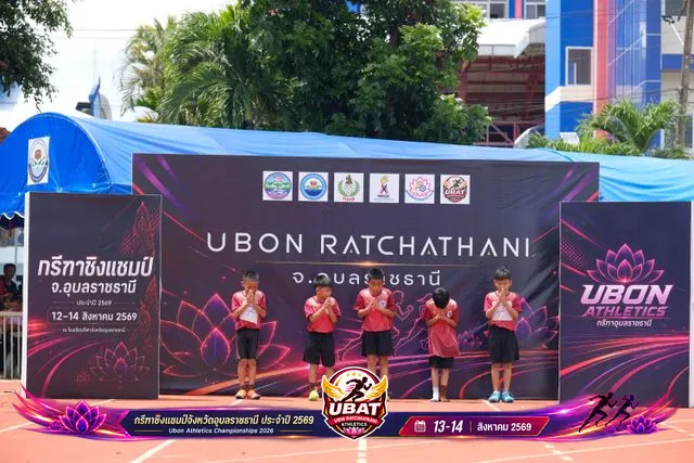 ภาพการแข่งขัน UBON CHAMPIONSHIPS 2026