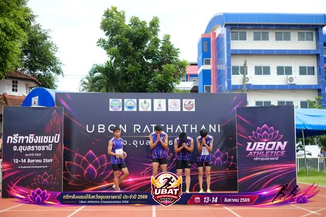 ภาพการแข่งขัน UBON CHAMPIONSHIPS 2026