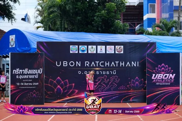 ภาพการแข่งขัน UBON CHAMPIONSHIPS 2026