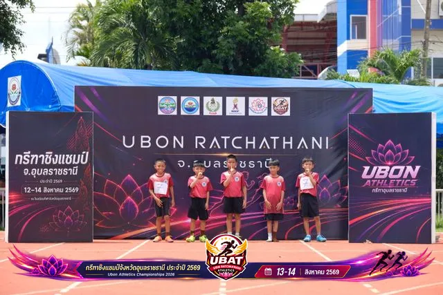 ภาพการแข่งขัน UBON CHAMPIONSHIPS 2026