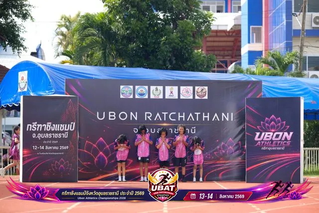 ภาพการแข่งขัน UBON CHAMPIONSHIPS 2026