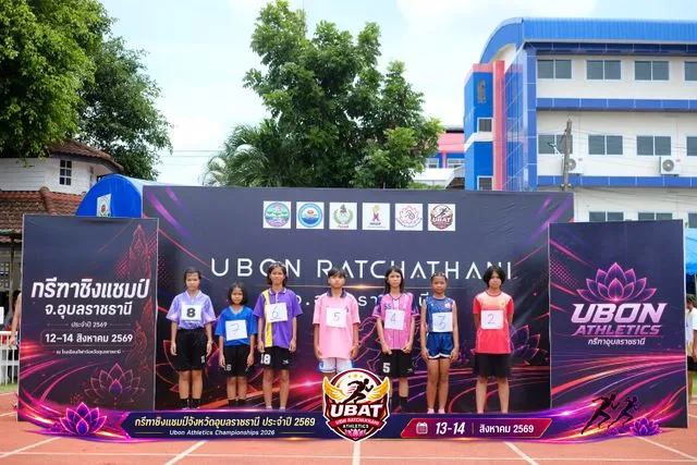 ภาพการแข่งขัน UBON CHAMPIONSHIPS 2026