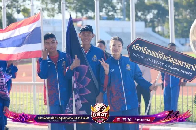 ภาพการแข่งขัน UBON CHAMPIONSHIPS 2026