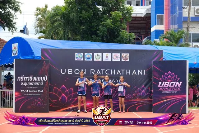 ภาพการแข่งขัน UBON CHAMPIONSHIPS 2026
