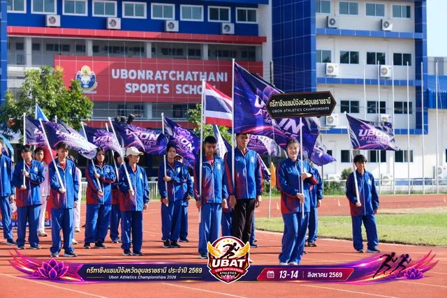 ภาพการแข่งขัน UBON CHAMPIONSHIPS 2026