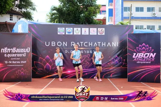 ภาพการแข่งขัน UBON CHAMPIONSHIPS 2026