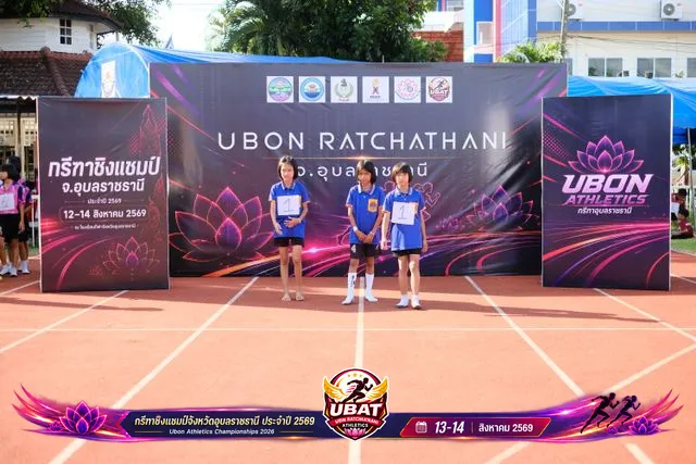 ภาพการแข่งขัน UBON CHAMPIONSHIPS 2026