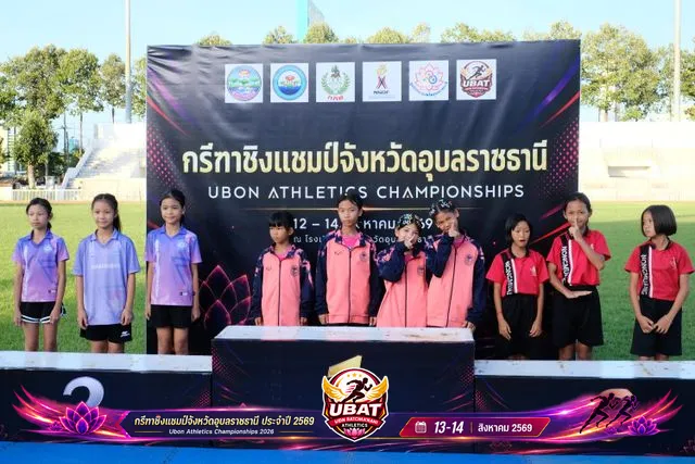 ภาพการแข่งขัน UBON CHAMPIONSHIPS 2026