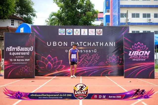 ภาพการแข่งขัน UBON CHAMPIONSHIPS 2026