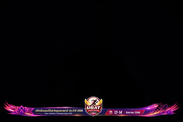 ภาพการแข่งขัน UBON CHAMPIONSHIPS 2026