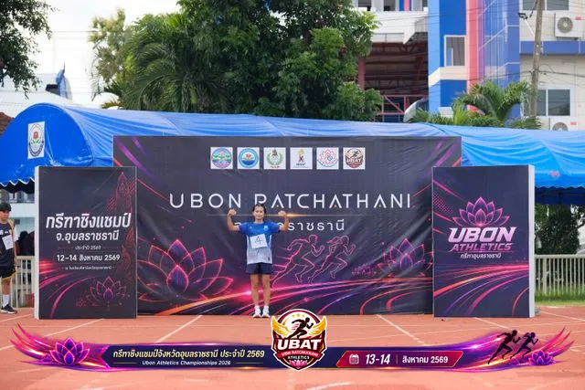 ภาพการแข่งขัน UBON CHAMPIONSHIPS 2026
