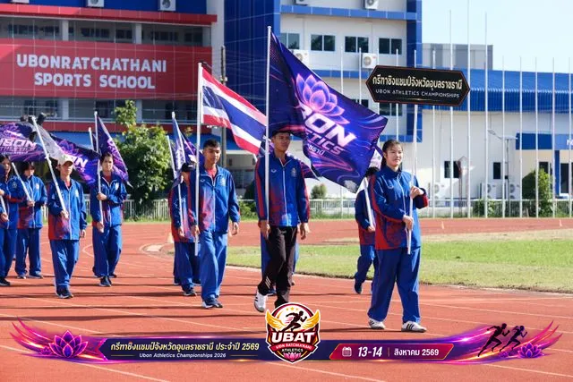 ภาพการแข่งขัน UBON CHAMPIONSHIPS 2026