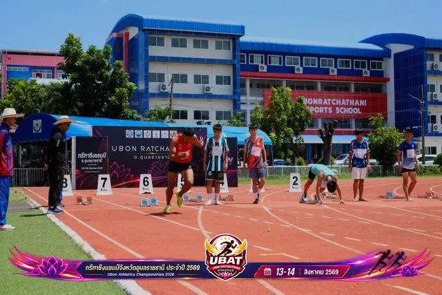ภาพการแข่งขัน UBON CHAMPIONSHIPS 2026