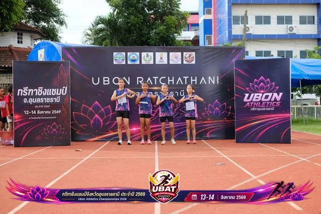 ภาพการแข่งขัน UBON CHAMPIONSHIPS 2026