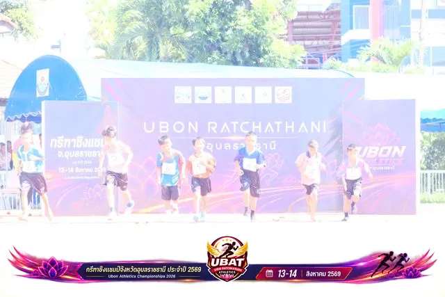 ภาพการแข่งขัน UBON CHAMPIONSHIPS 2026